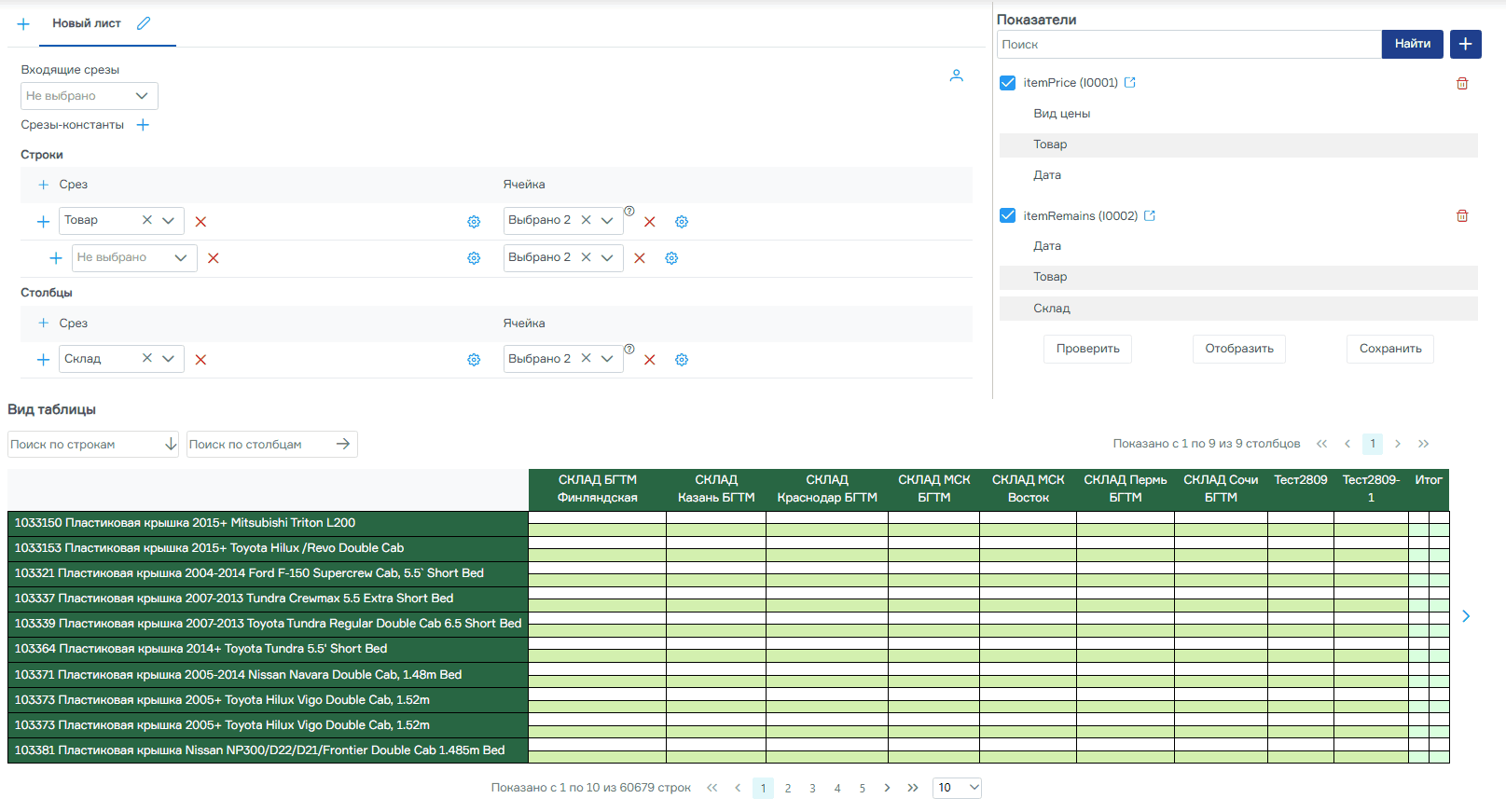 Скриншот программы Конструктор форм ввода - настройка шаблона формы