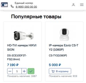 Создание и заказ сайтов для оптовых продаж