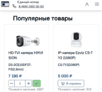 Создание и заказ сайтов для оптовых продаж