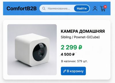 B2B платформа для оптовых продаж