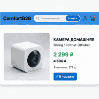 B2B платформа для оптовых продаж