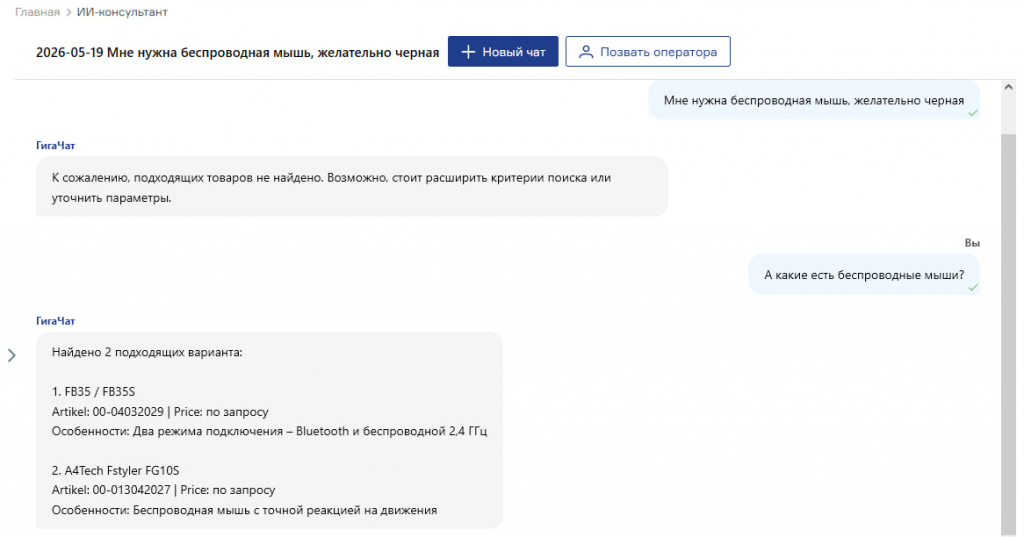 ИИ-ассистент для бизнеса: как упростить поиск информации для пользователей