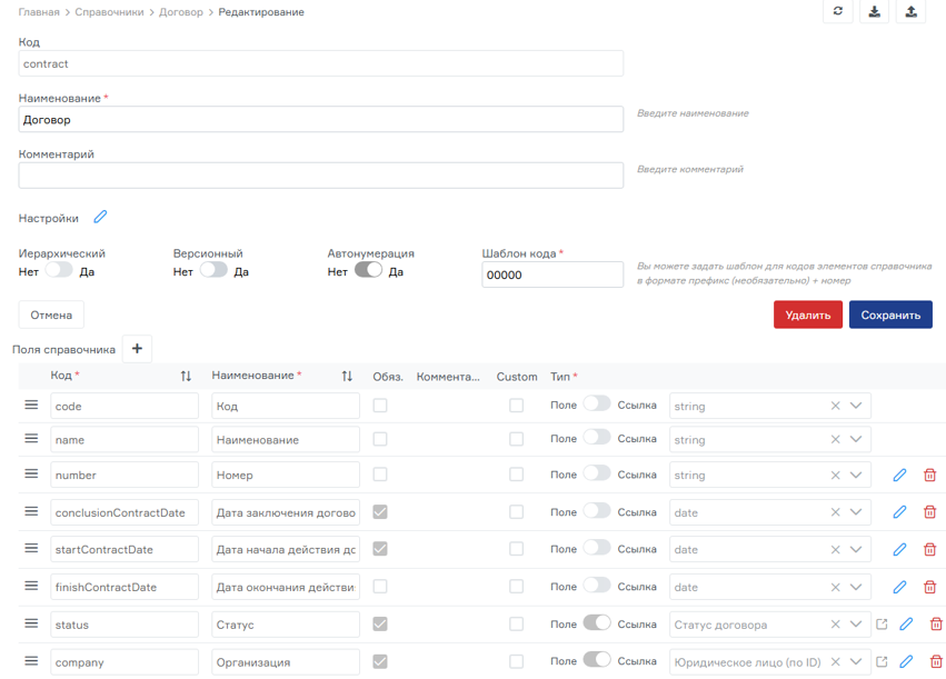 Замена Excel и CRM: гибкий конструктор реестров для бизнеса